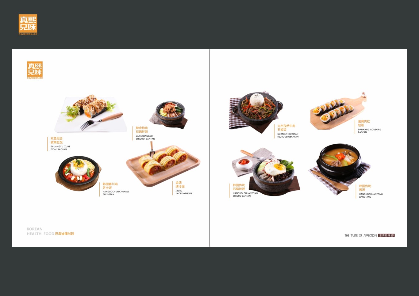 韩式简餐连锁品牌设计图73