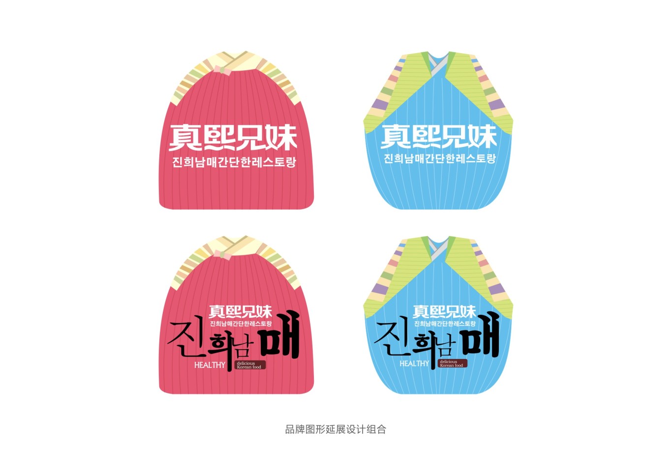 韩式简餐连锁品牌设计图13