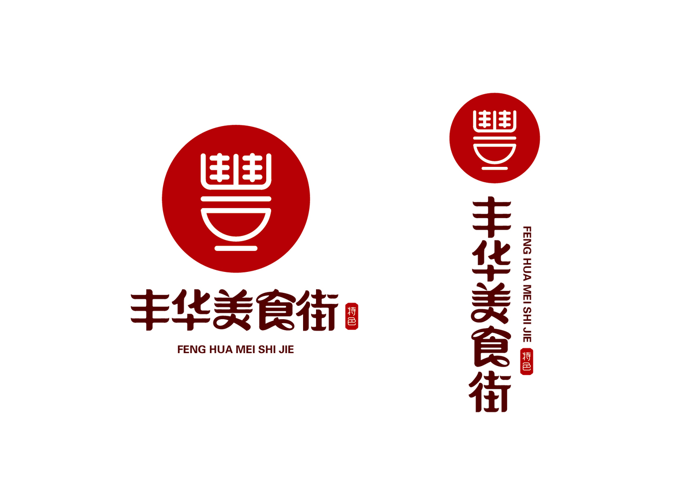 美食街logo设计