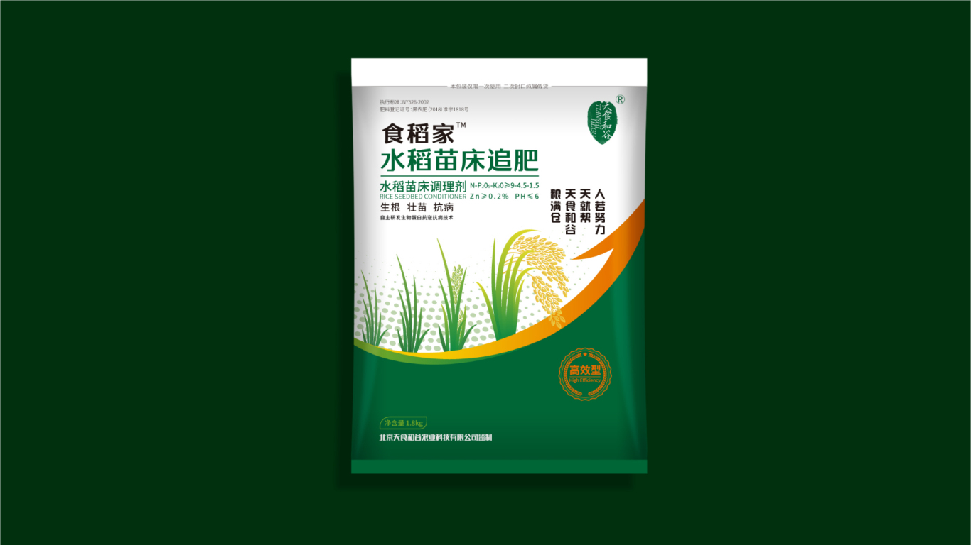 食稻家品牌包装设计中标图11