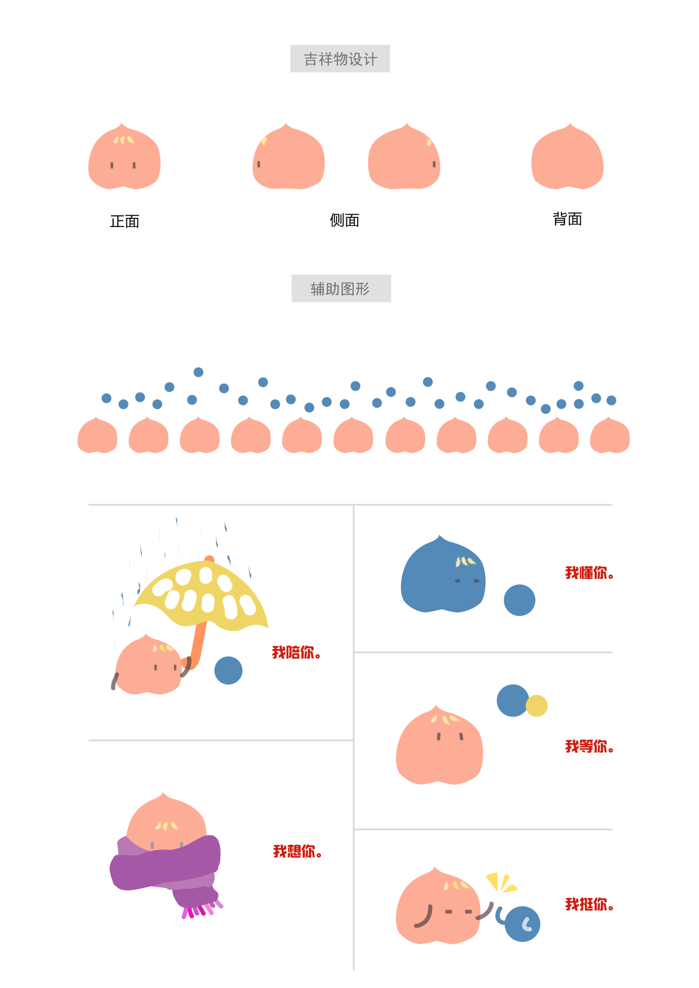 蜜语—水蜜桃汁品牌形象设计图3