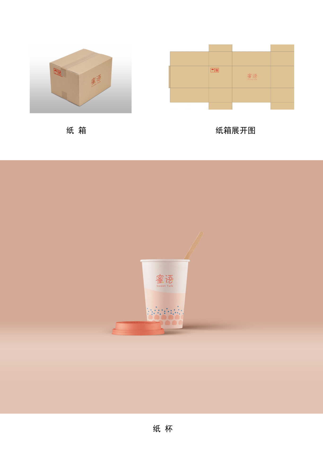 蜜语—水蜜桃汁品牌形象设计图5