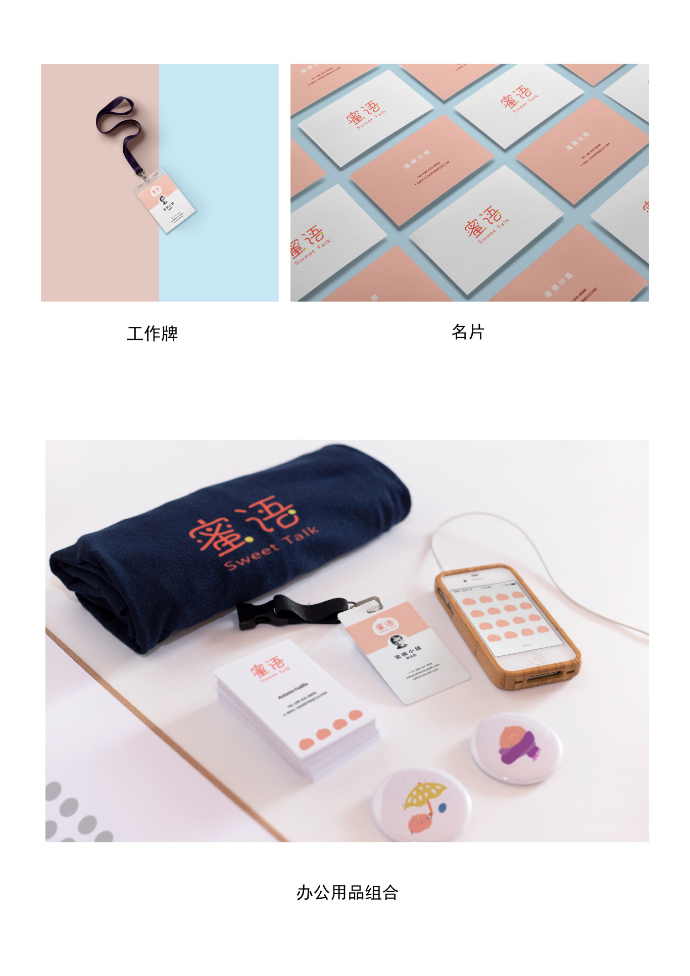蜜语—水蜜桃汁品牌形象设计图6