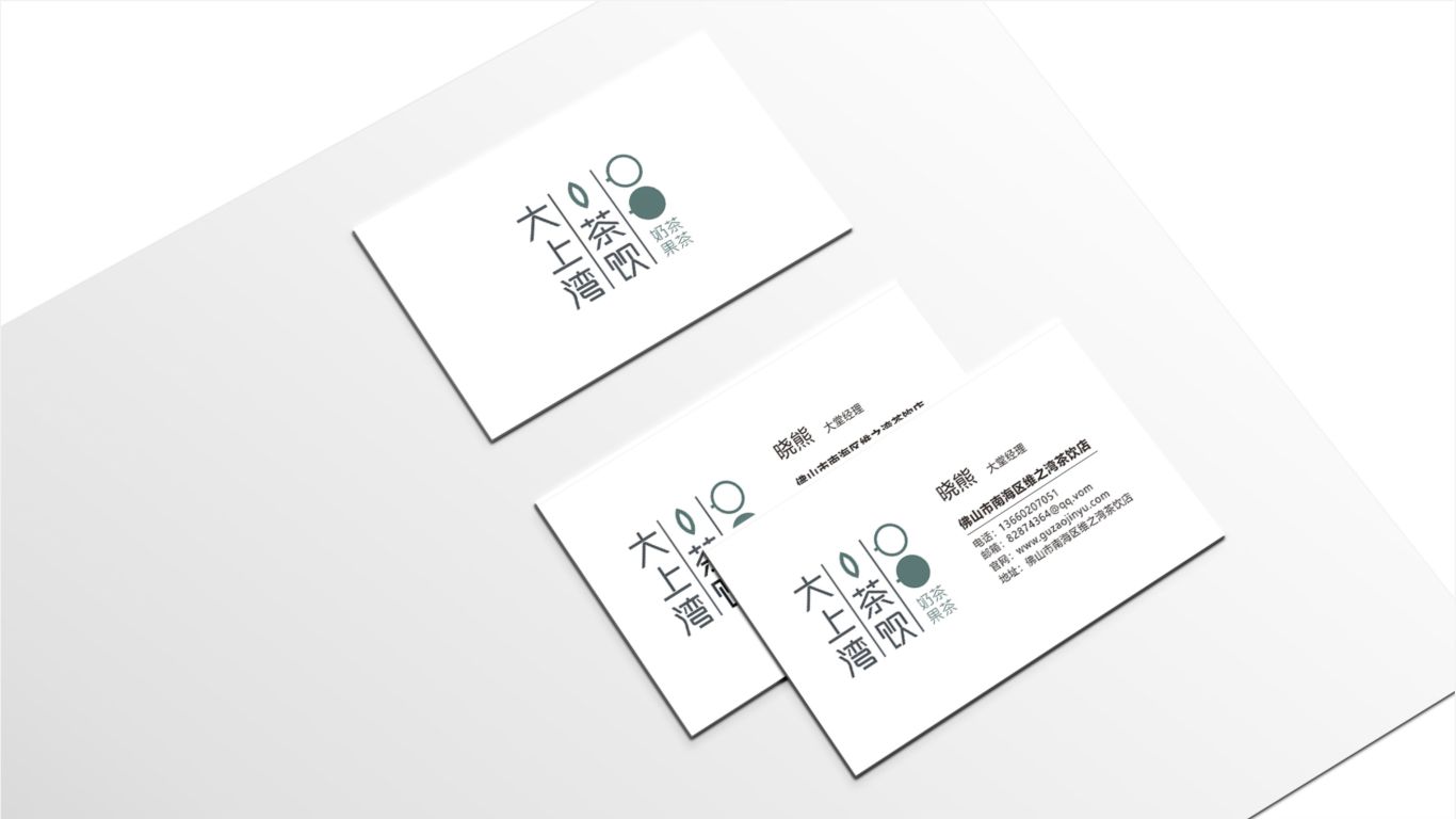 大上湾茶饮品牌LOGO设计中标图8