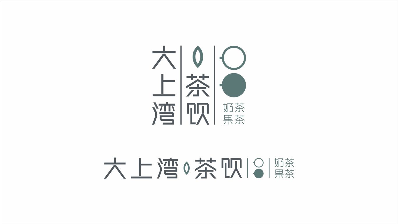 大上湾茶饮品牌LOGO设计中标图2
