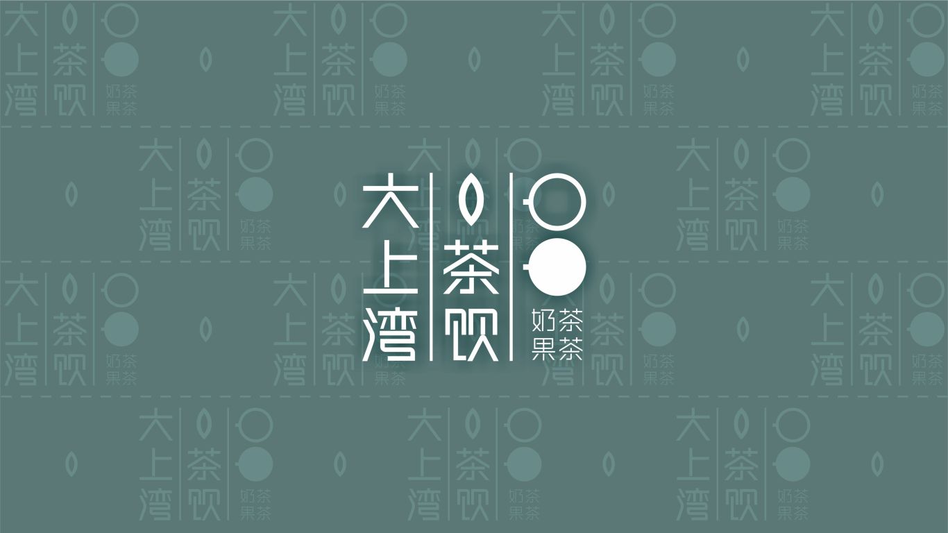 大上湾茶饮品牌LOGO设计中标图5