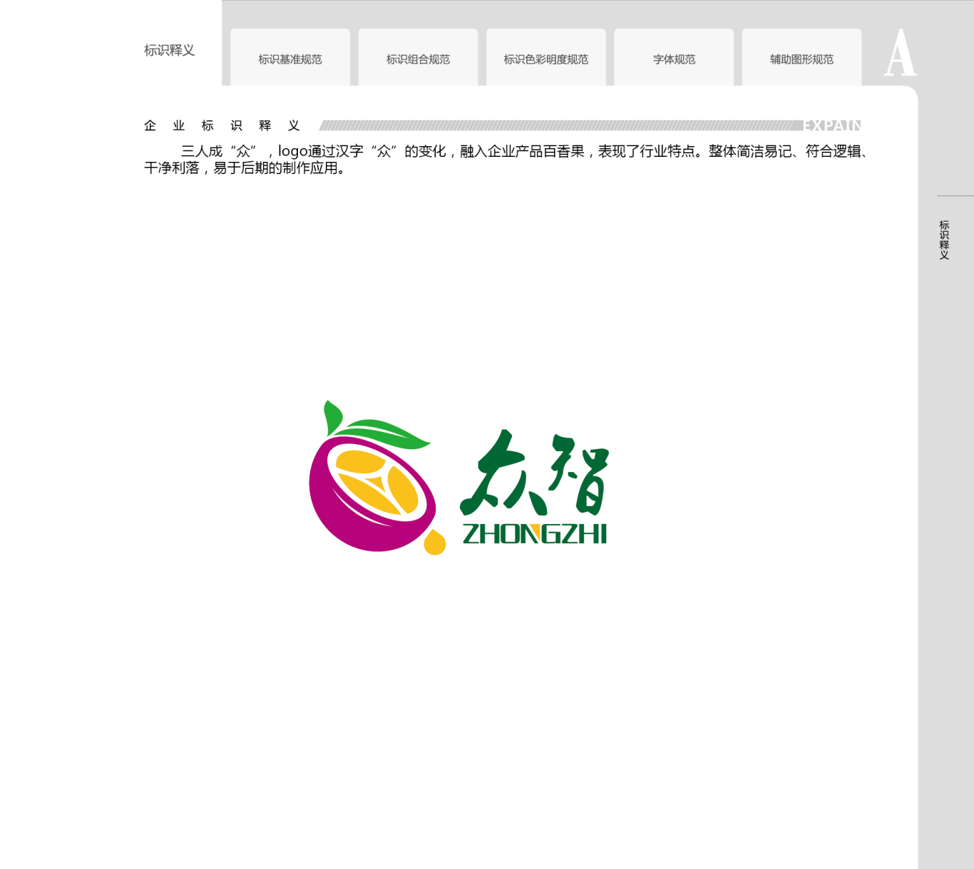 贵州百香果产地，目前正在使用的logo图2
