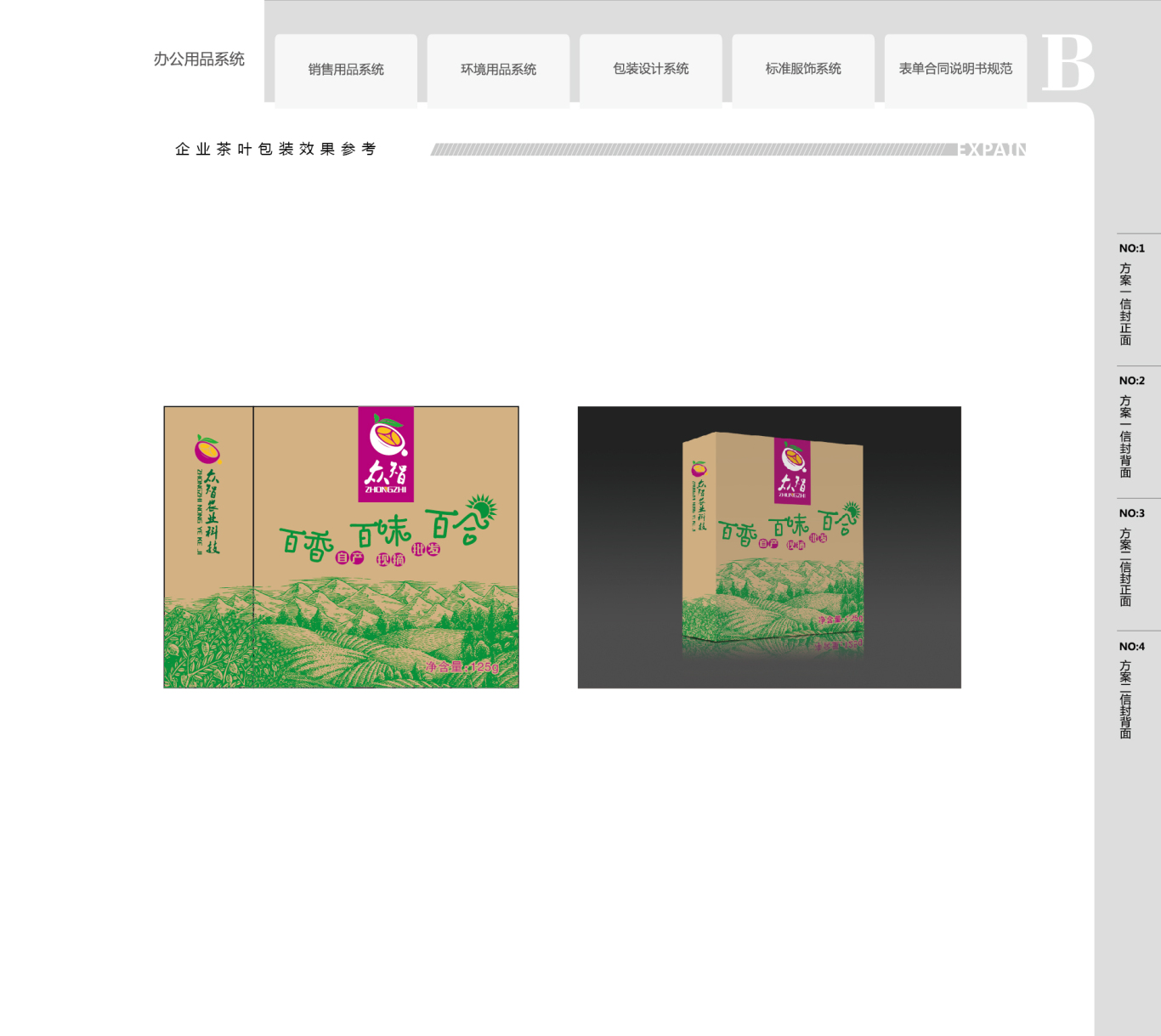 贵州百香果产地，目前正在使用的logo图8