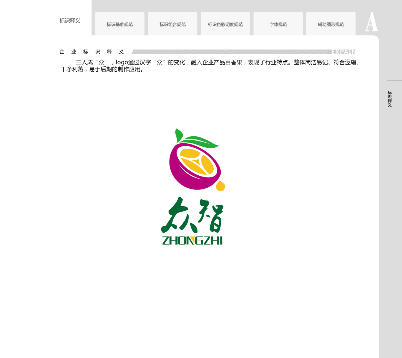 贵州百香果产地，目前正在使用的logo图0