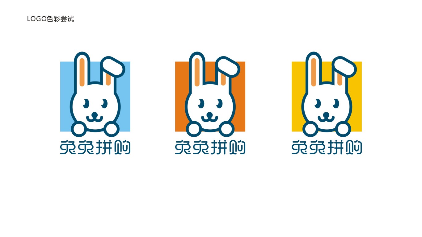 兔巴兔品牌LOGO设计中标图5