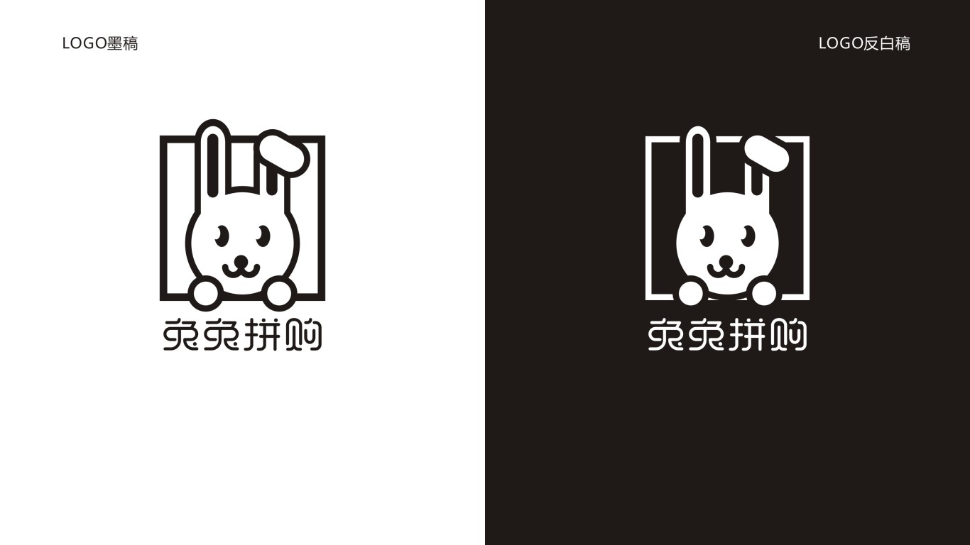 兔巴兔品牌LOGO设计中标图3
