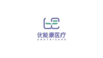 優(yōu)能康品牌LOGO設計