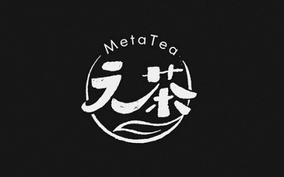 元茶品牌茶叶logo设计