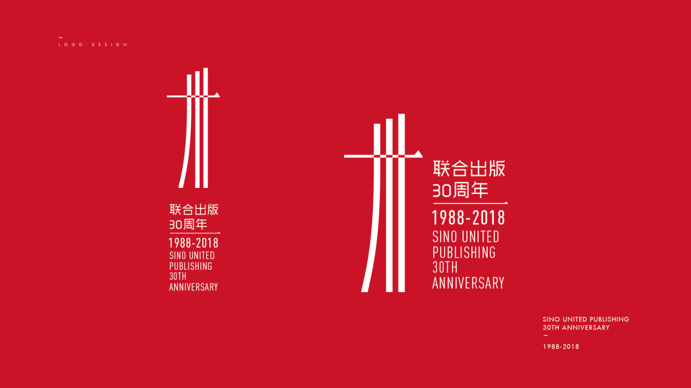 周年庆logo图3