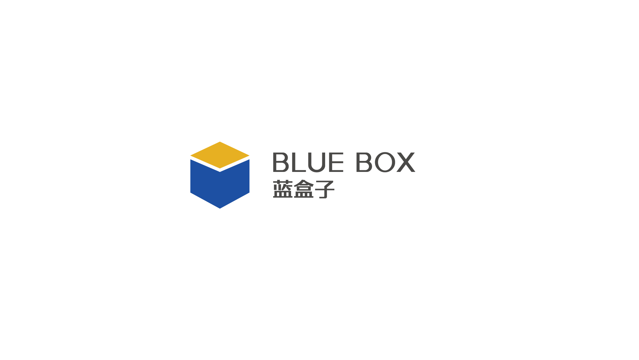蓝盒子品牌logo设计