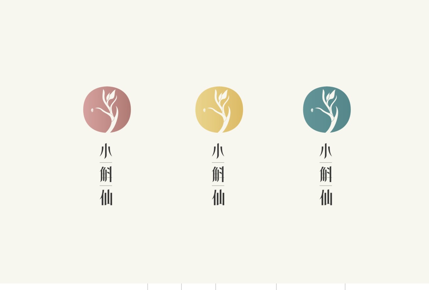 小斛仙logo设计图4