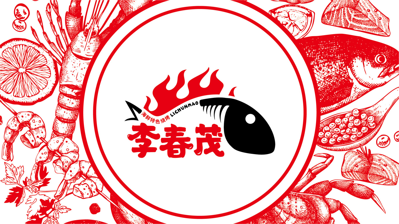 Logo Design | 餐饮 李春茂特色海鲜烧烤图1