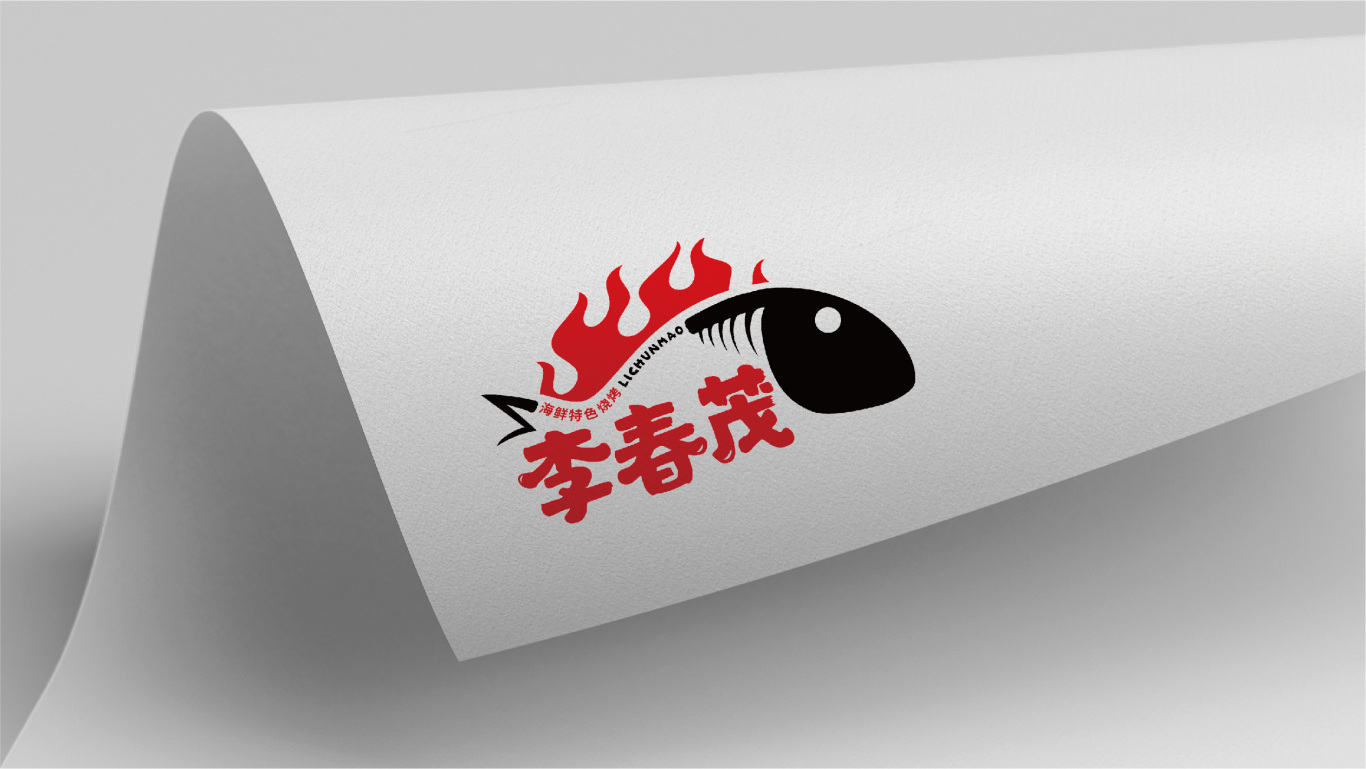 Logo Design | 餐饮 李春茂特色海鲜烧烤图4
