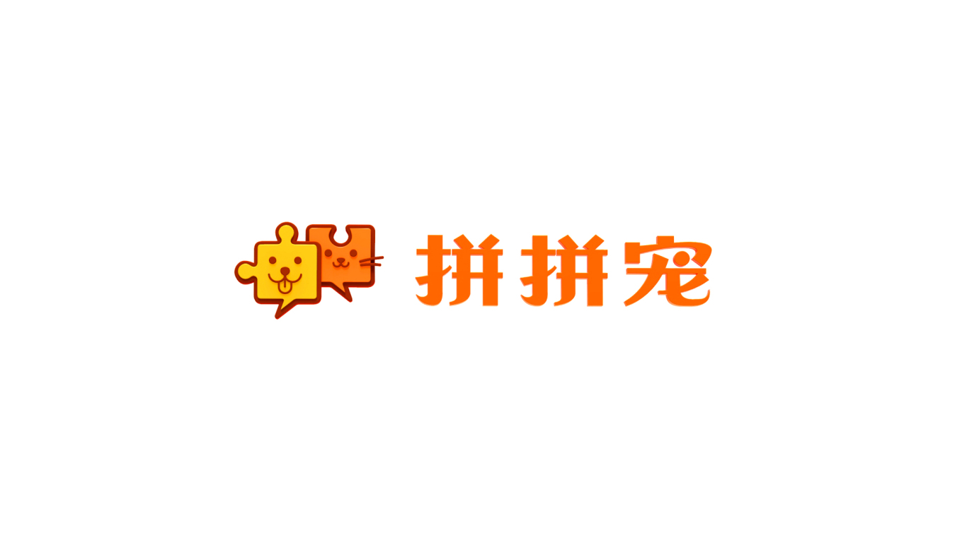 拼拼寵app VI/logo 設計圖5
