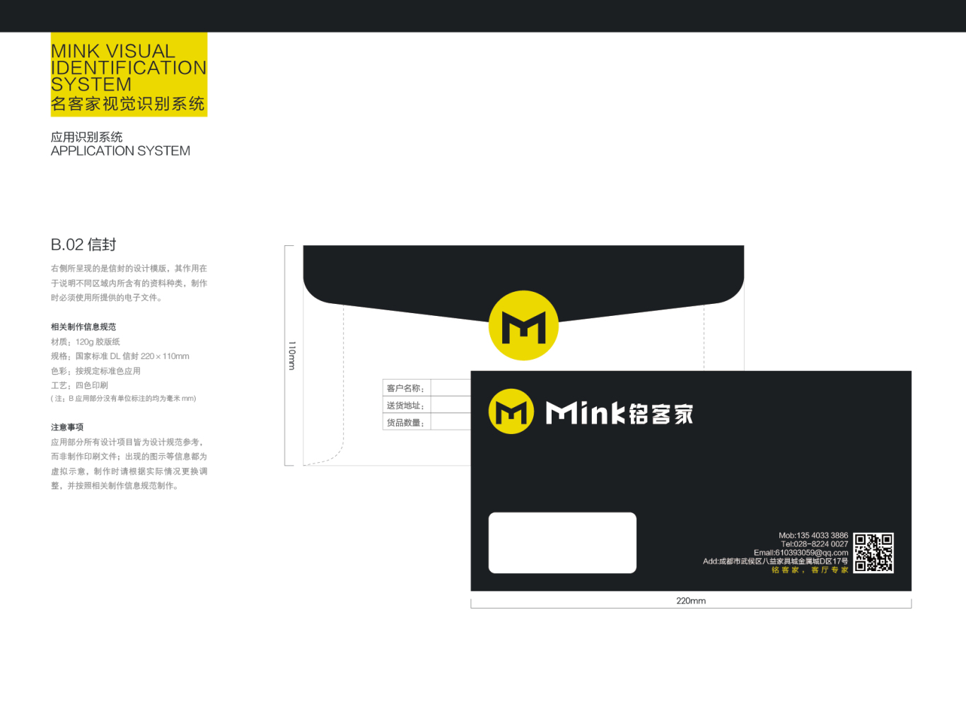 Mink品牌logo设计方案A图22