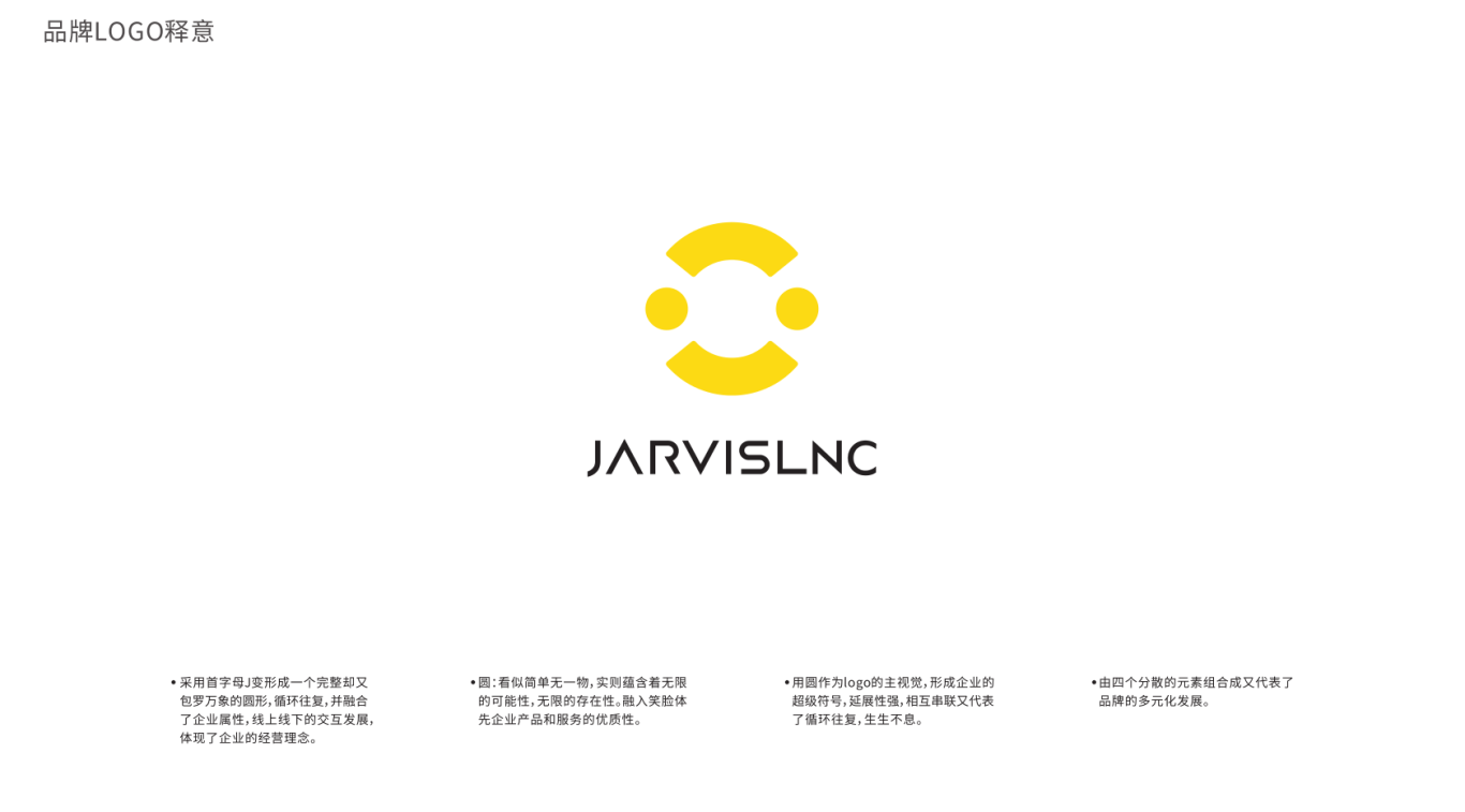 Jarvislnc图1