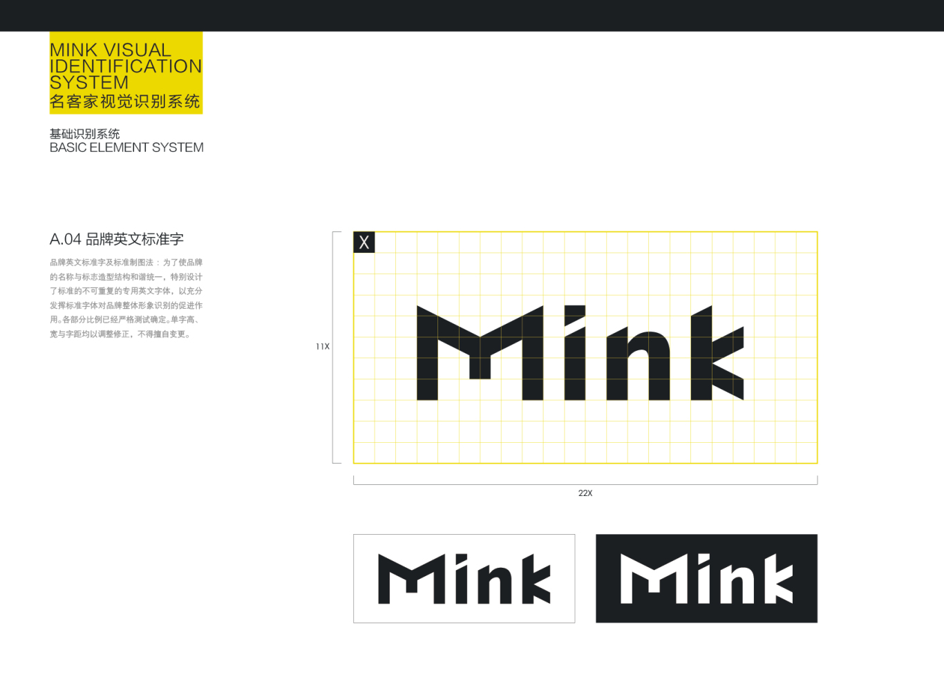 Mink品牌logo设计方案A图13
