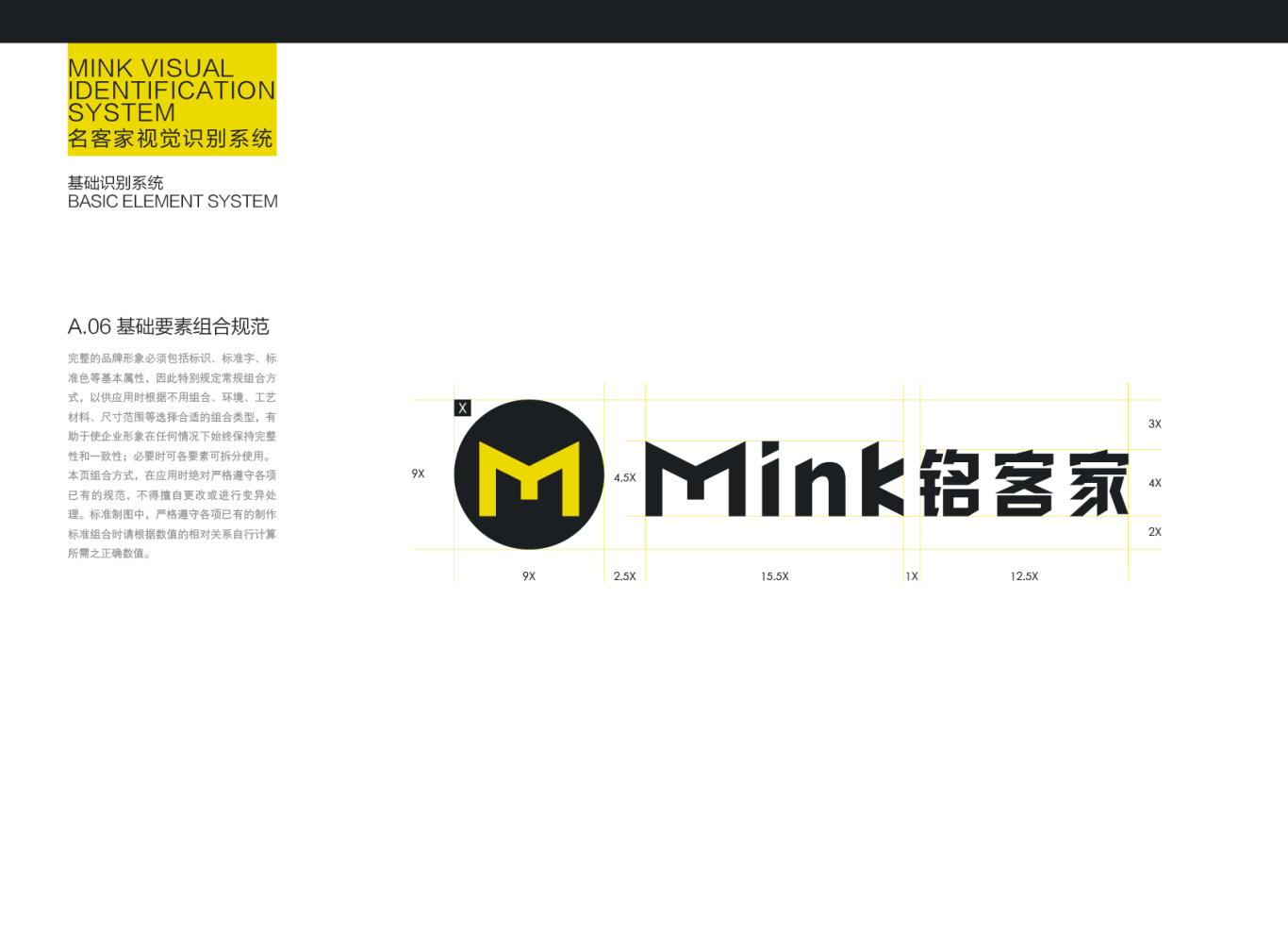 Mink品牌logo设计方案A图15