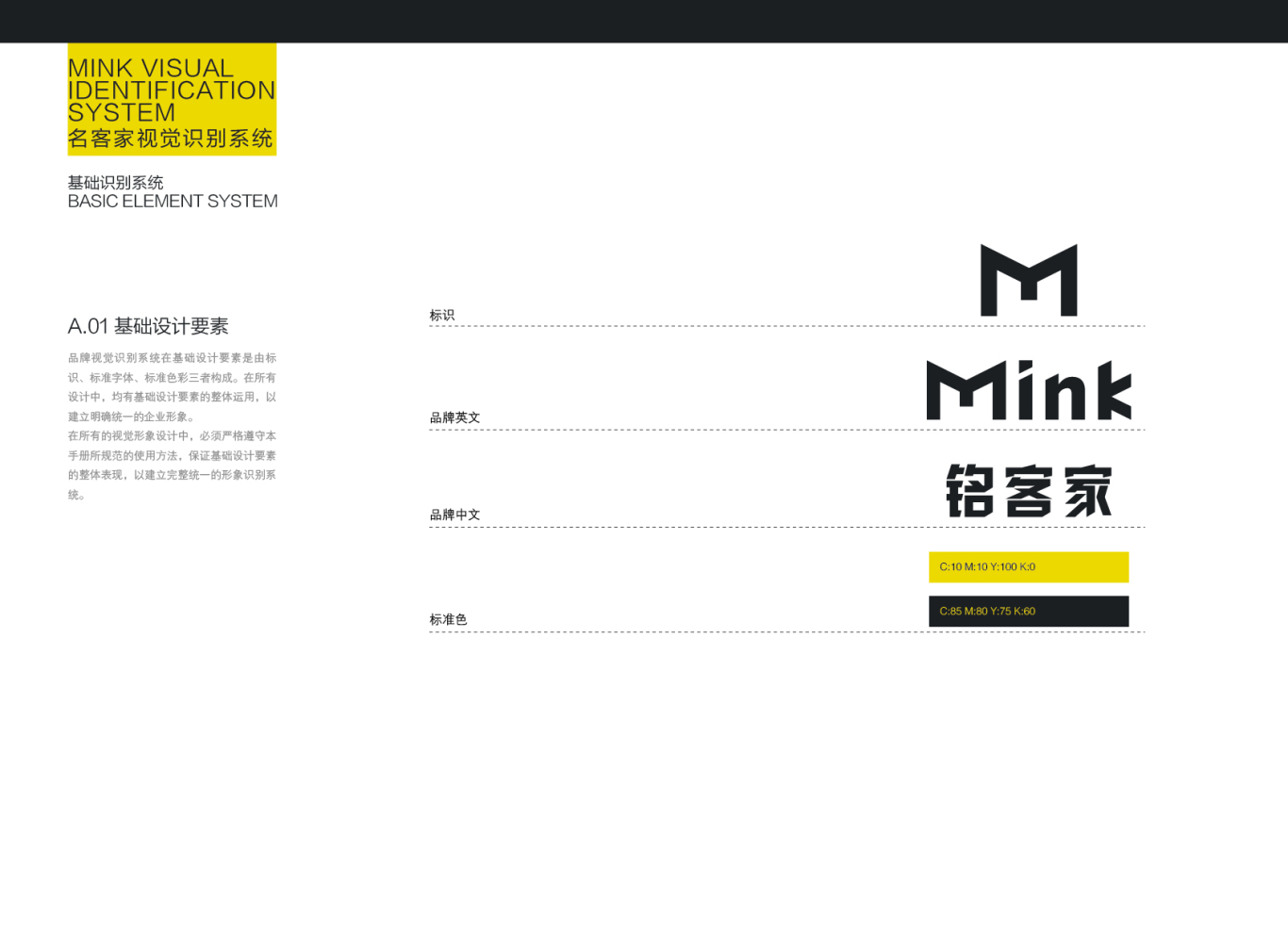 Mink品牌logo设计方案A图10