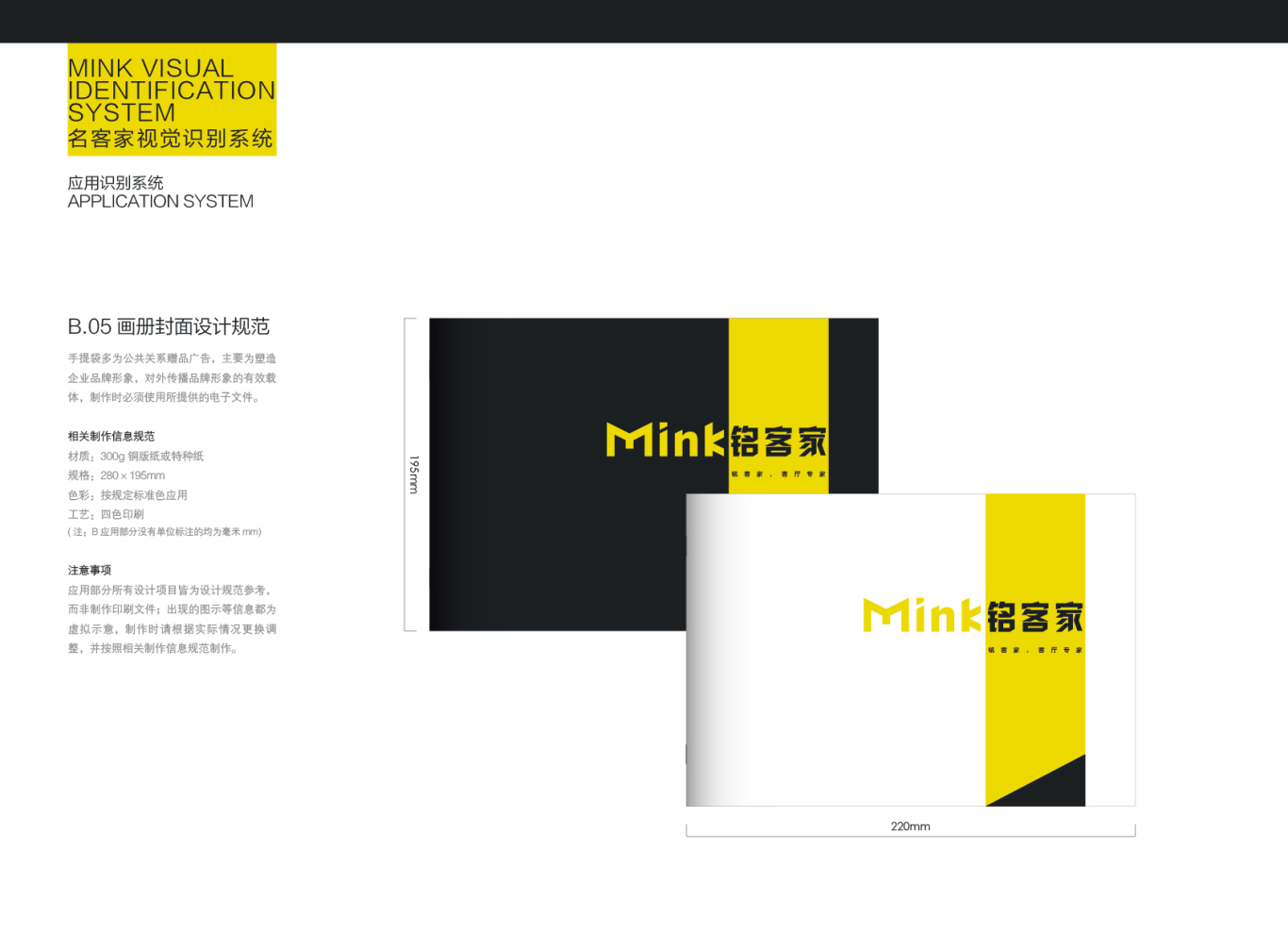 Mink品牌logo设计方案A图28