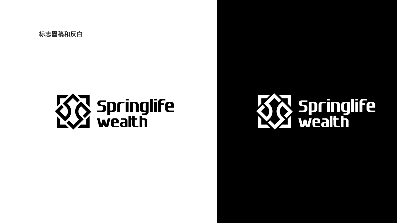 Springlife Wealth品牌LOGO设计中标图3