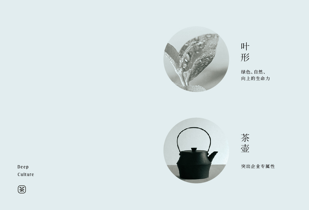 新中式茶文化形象设计图1