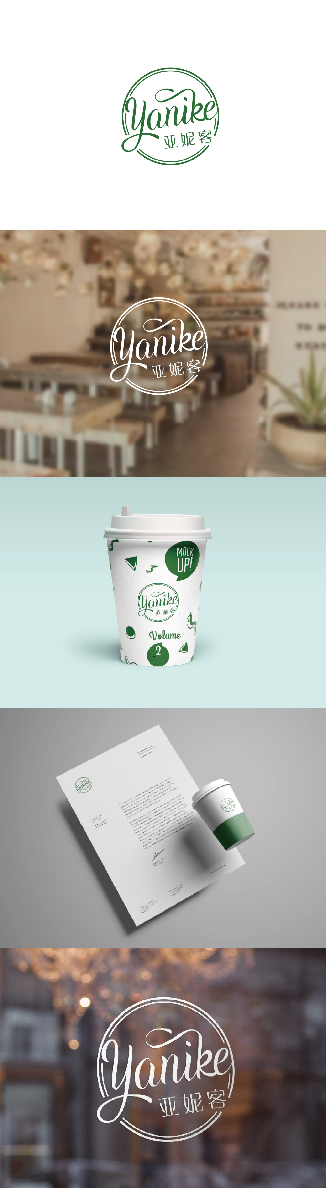 奶茶 饮品 食品logo设计图0