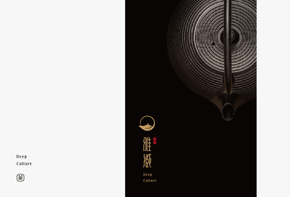 新中式茶文化形象设计图3