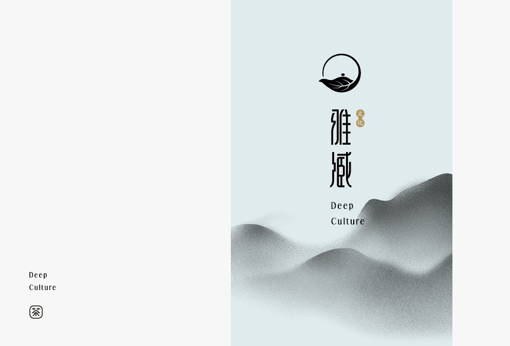 新中式茶文化形象设计图2