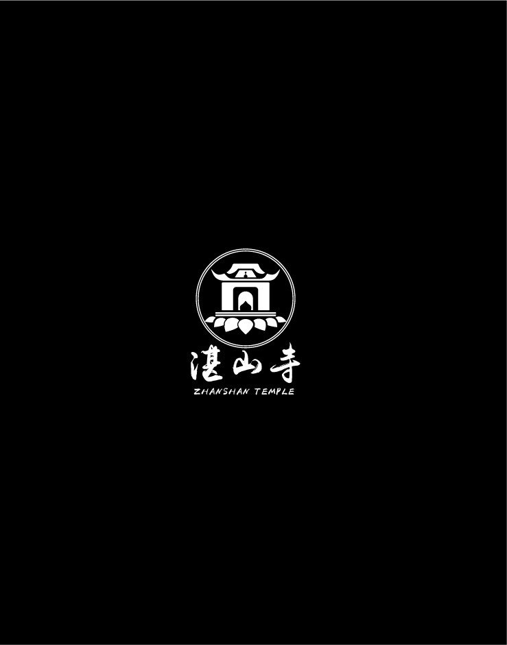 湛山寺logo图1