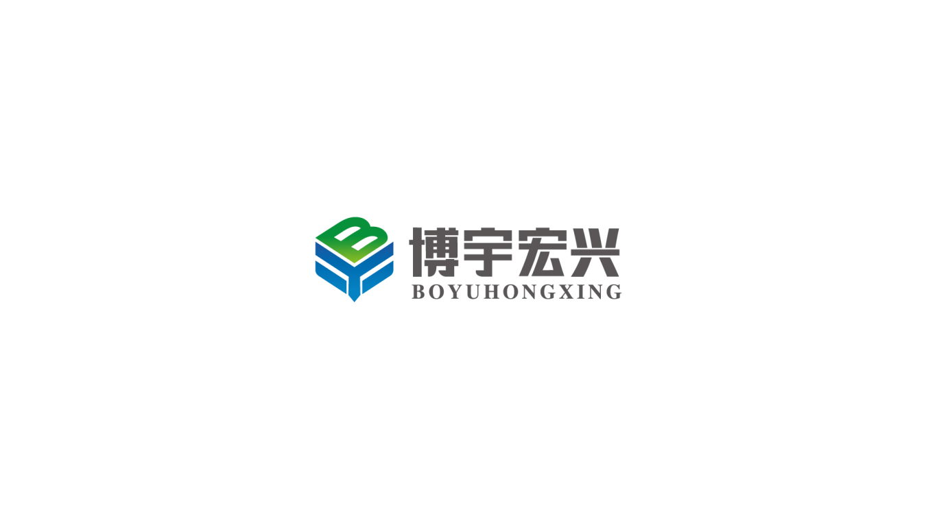 博宇宏兴logo设计图6