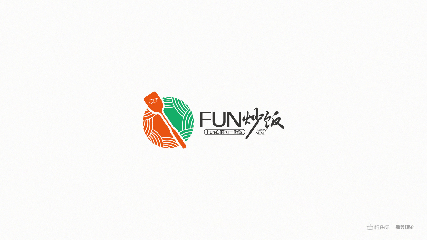 Fun炒饭logo设计图0