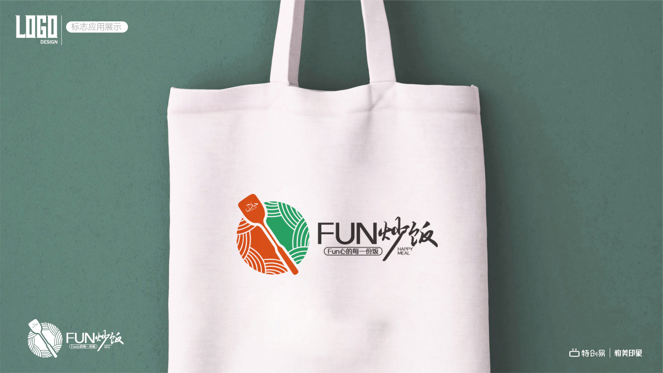 Fun炒饭logo设计图7