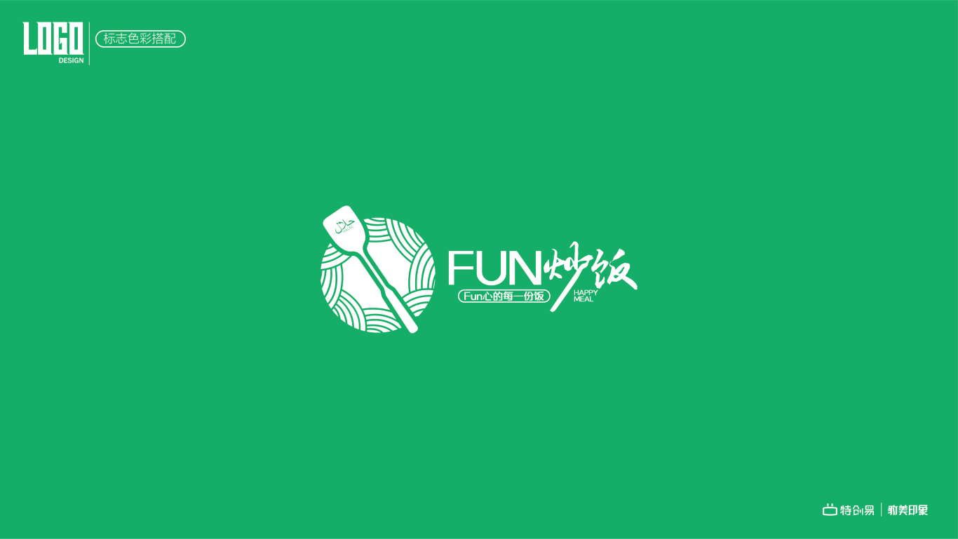 Fun炒饭logo设计图1
