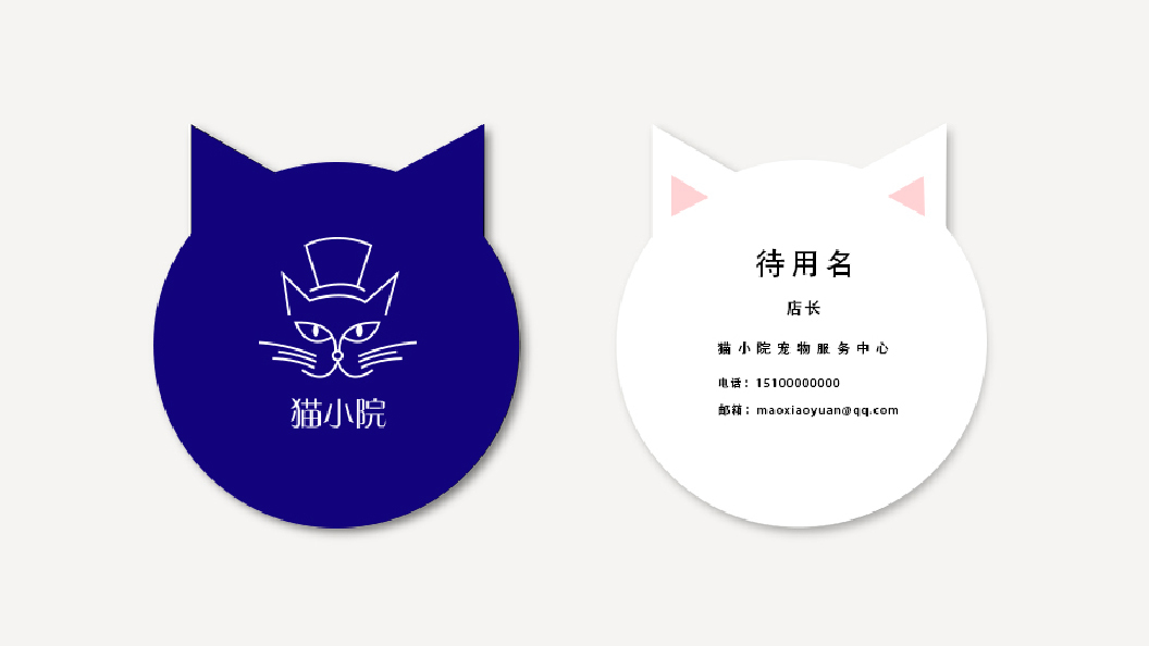 猫小院LOGO设计图2