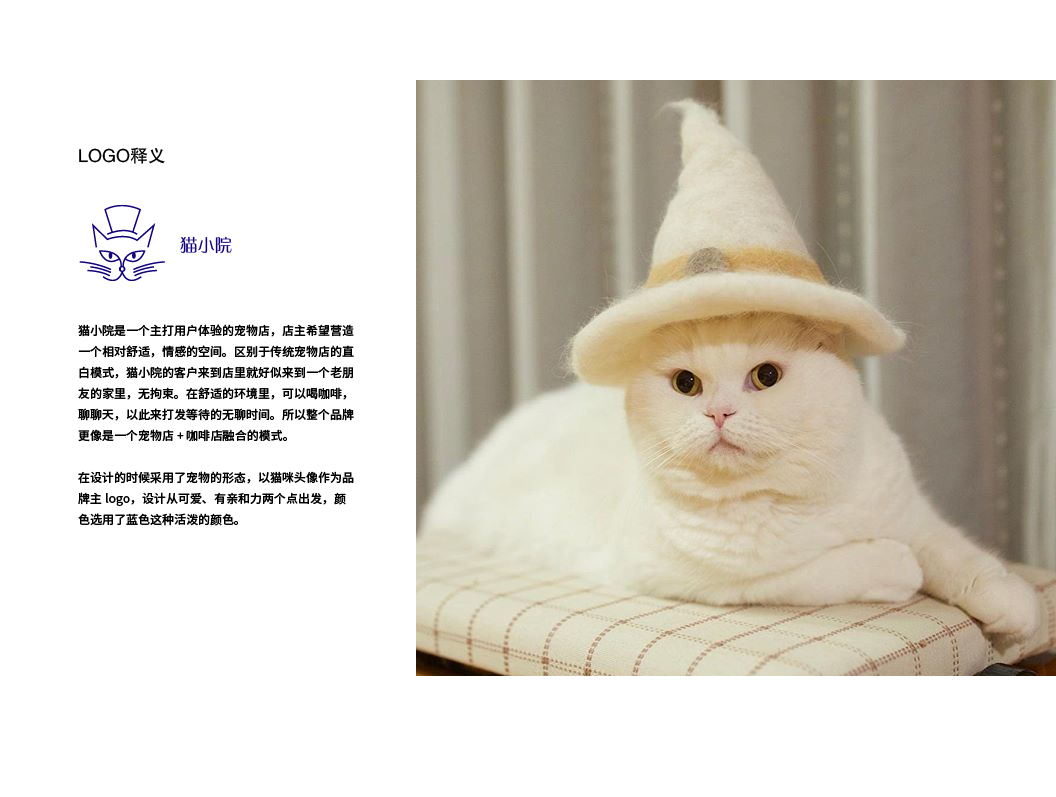 猫小院LOGO设计图0