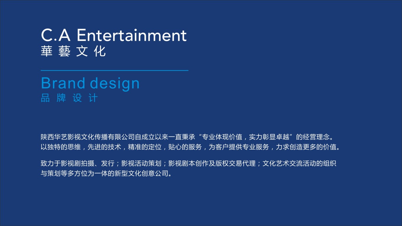 華兿文化 C.A Entertainment图0
