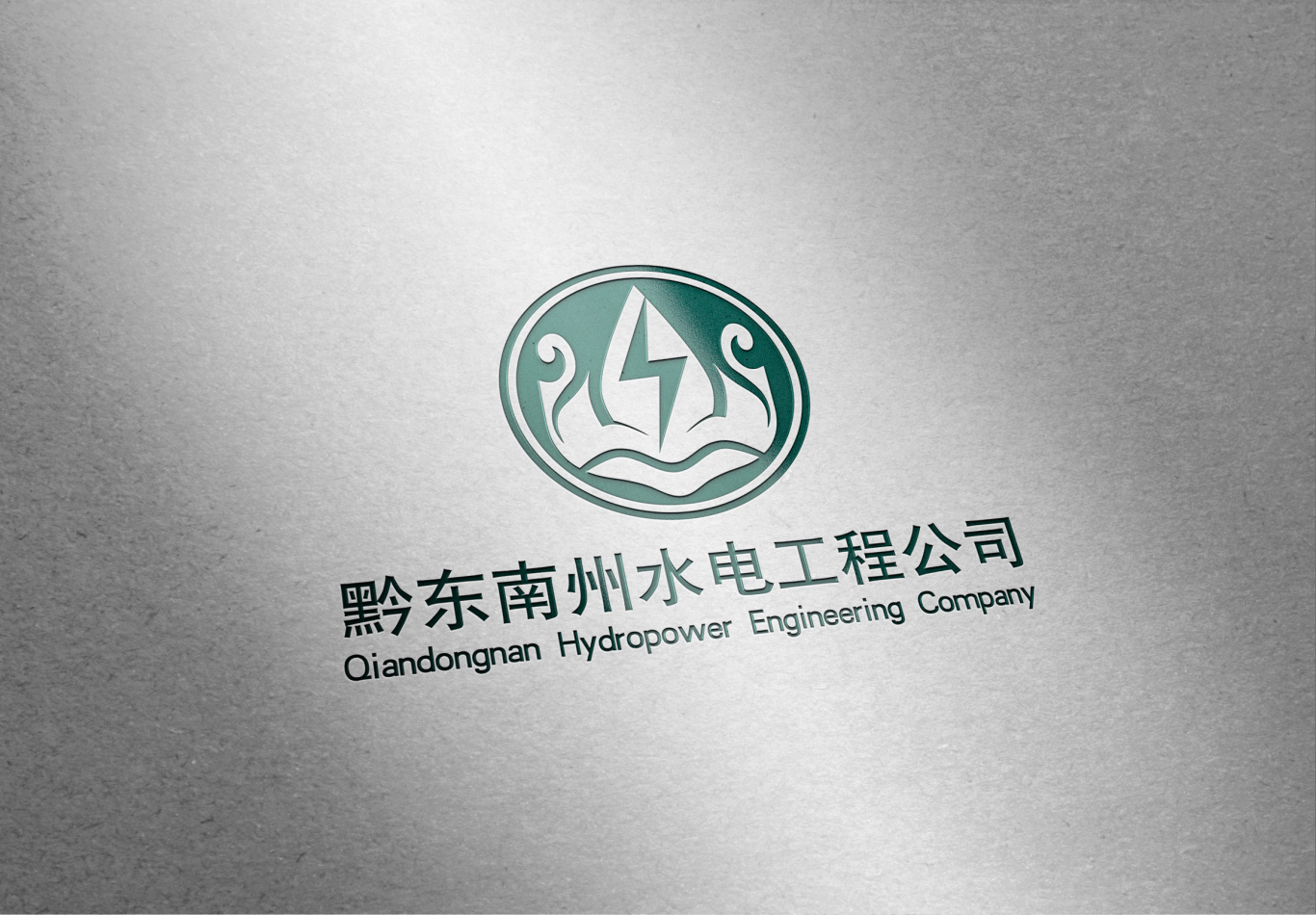 水电功能logo设计图6