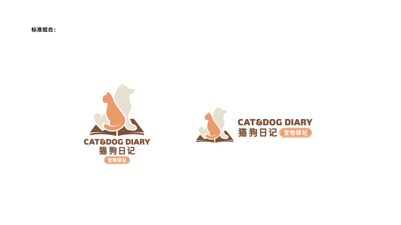 猫狗日记品牌LOGO设计中标图3