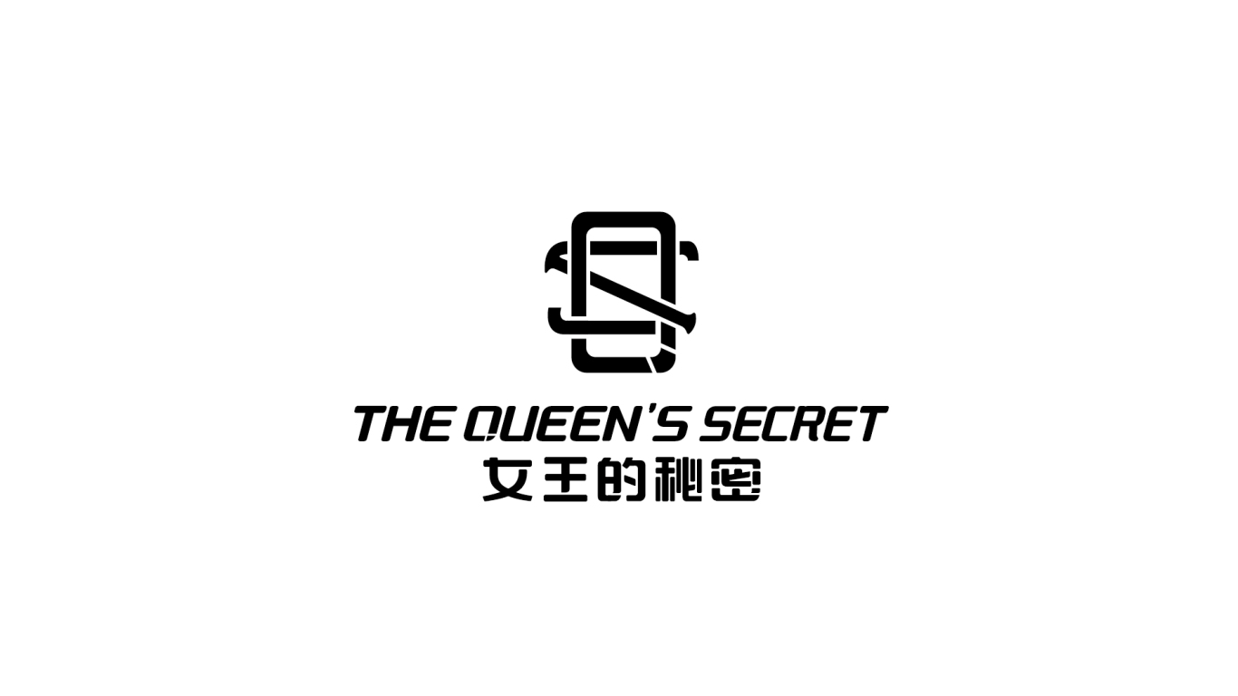 女王的秘密品牌LOGO设计中标图1