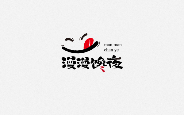 漫漫饞夜燒烤logo