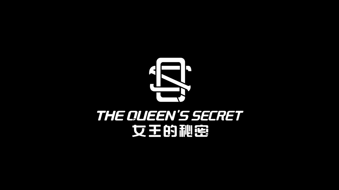 女王的秘密品牌LOGO设计中标图2