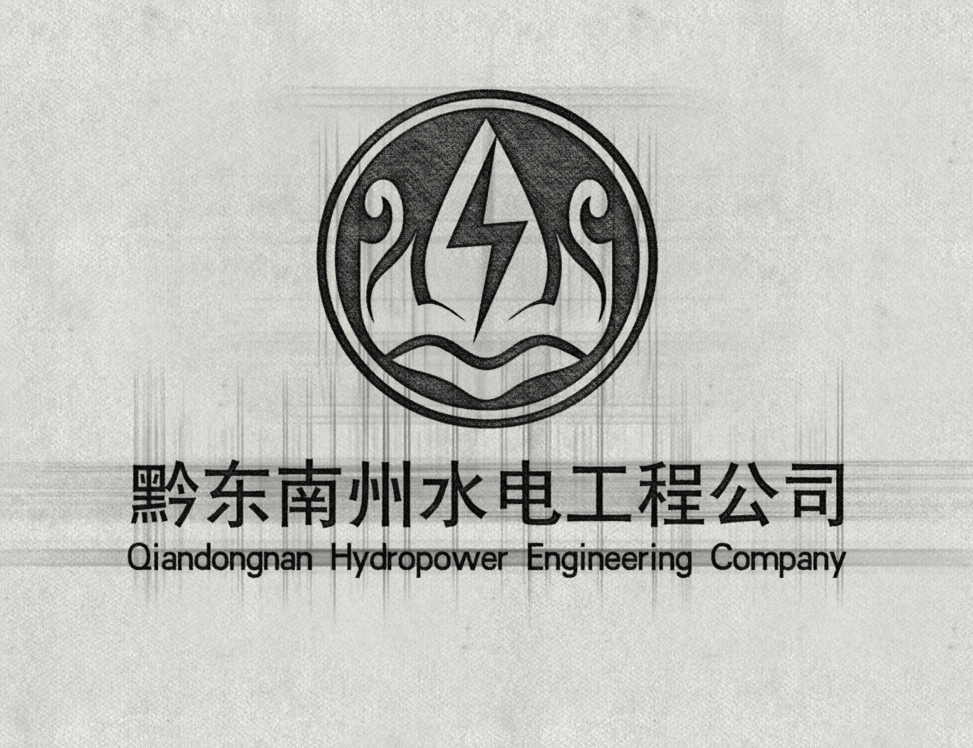 水电功能logo设计图5