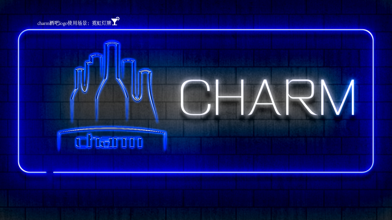 charm酒吧logo设计图5
