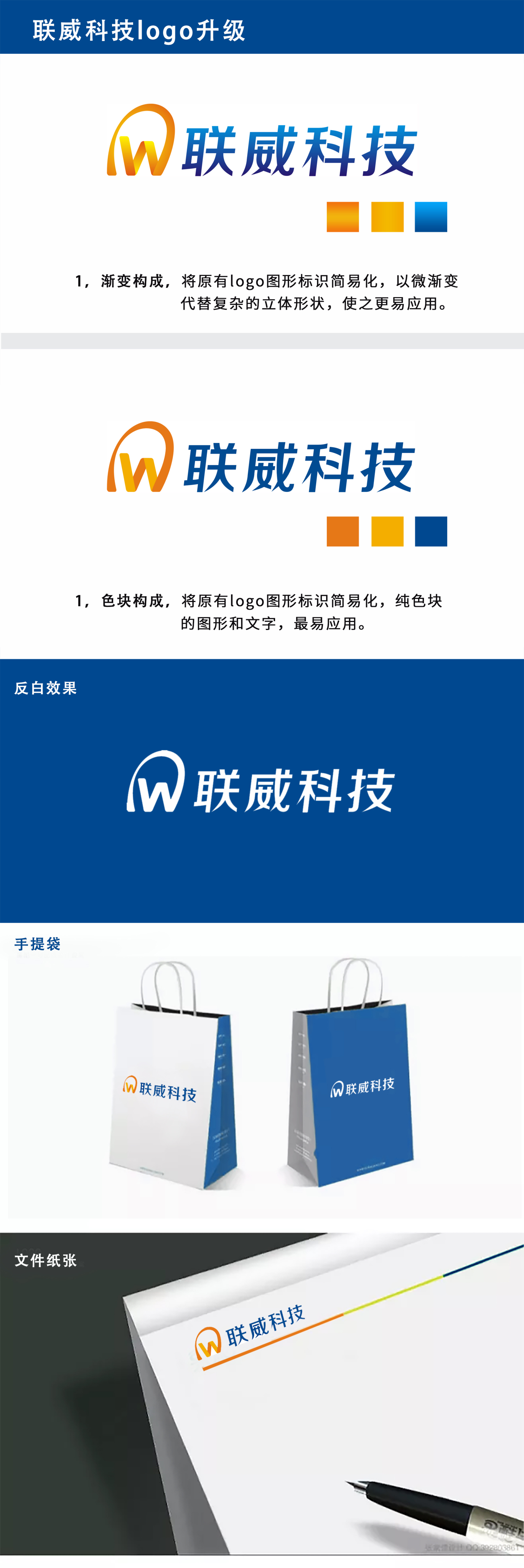 湖南新联威环境科技有限公司logo升级图0